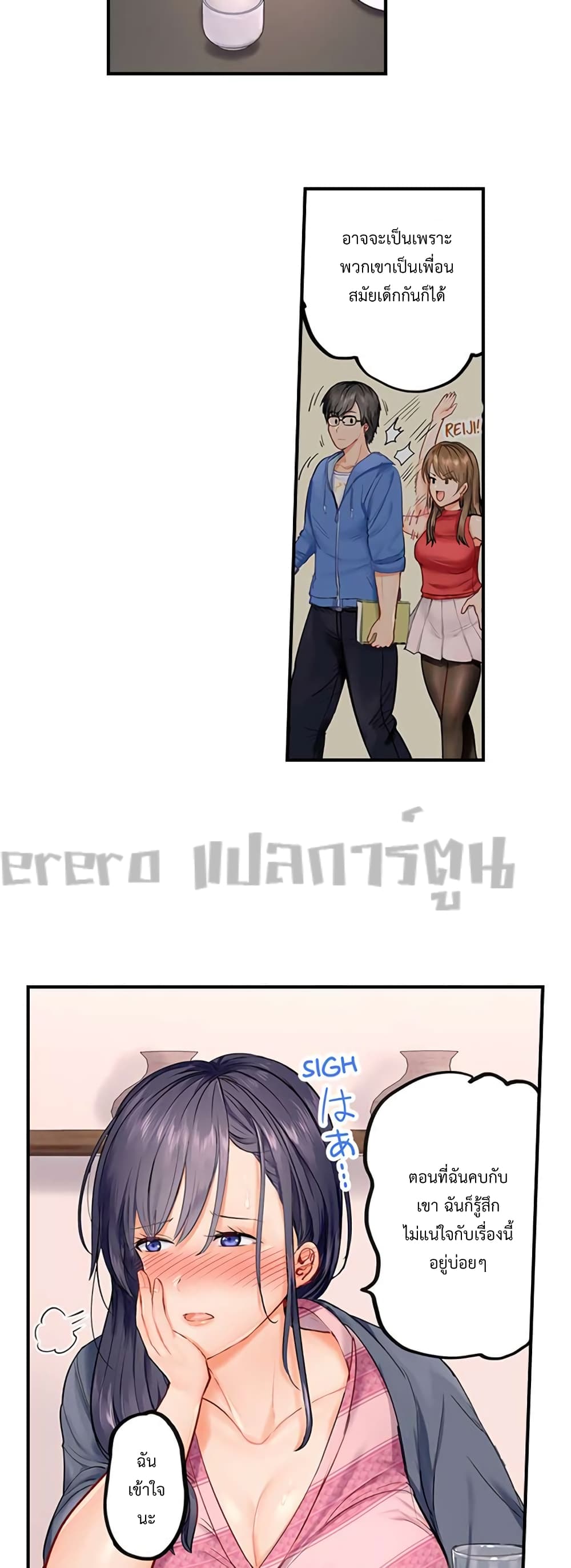 Married Couple Swap ~He’s Better Than My Husband~ page 9