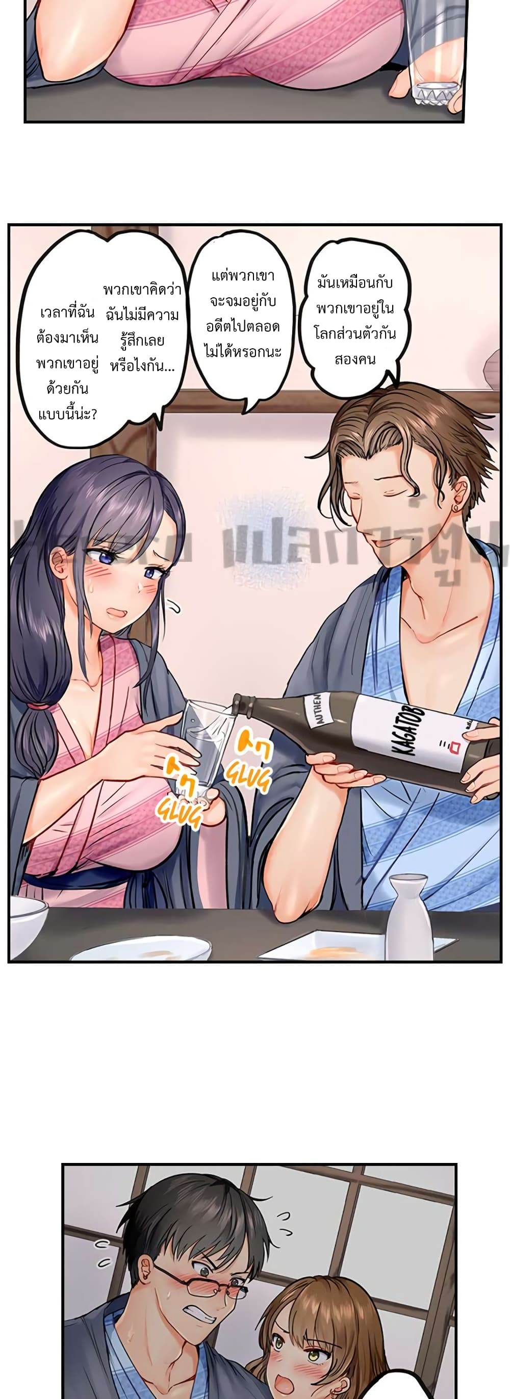 Married Couple Swap ~He’s Better Than My Husband~ page 10