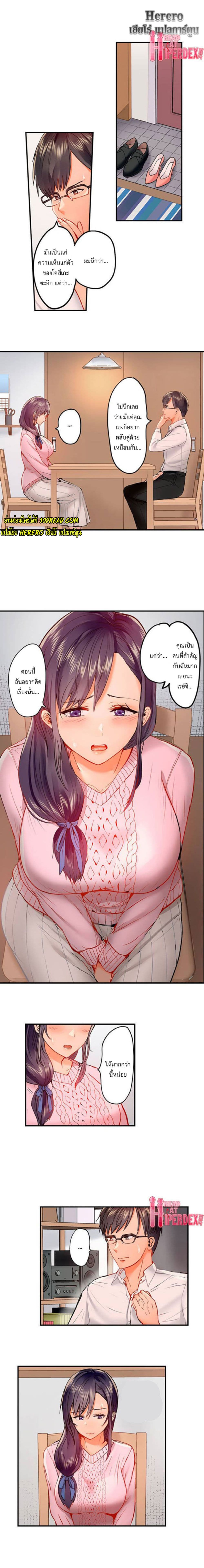 Fuufu Koukan: Otto yori Sugoi Kongai Sex page 3