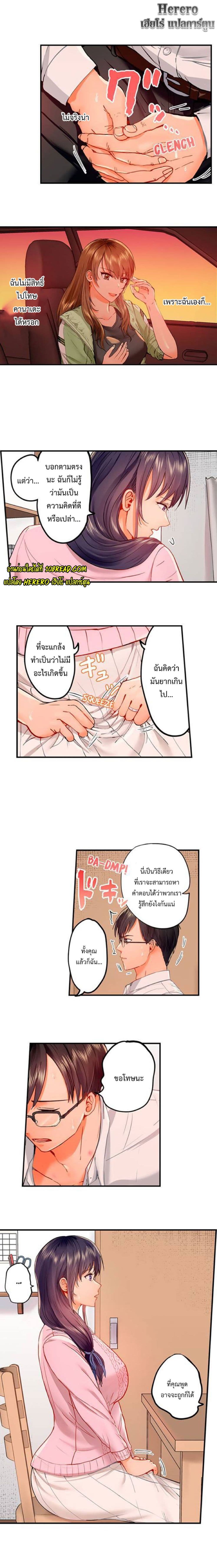 Fuufu Koukan: Otto yori Sugoi Kongai Sex page 4