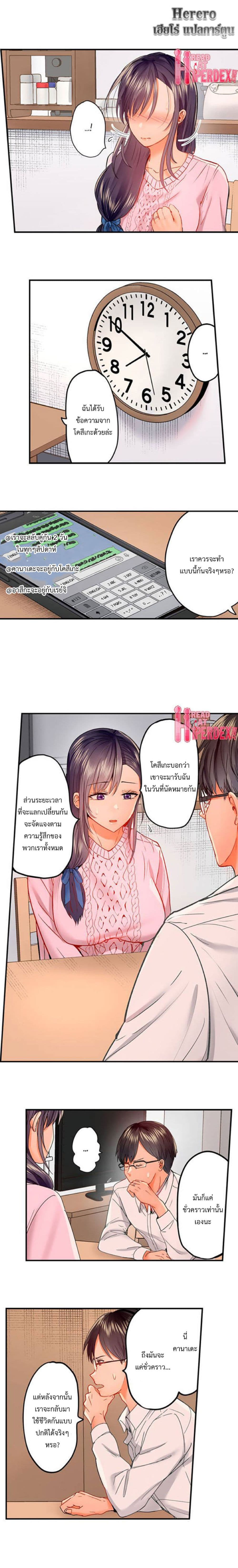 Fuufu Koukan: Otto yori Sugoi Kongai Sex page 5