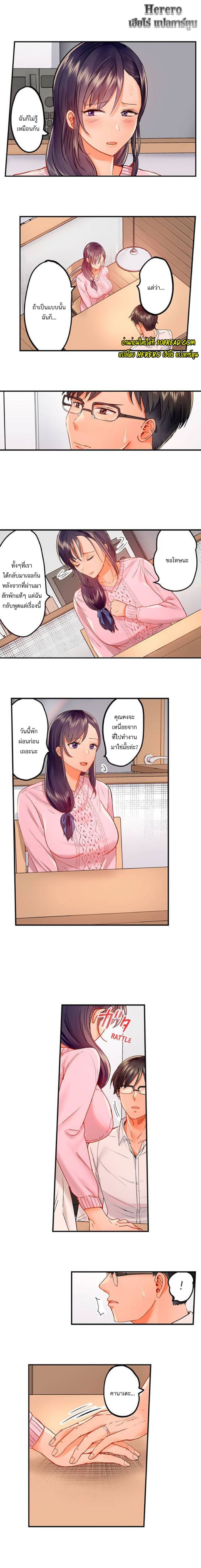 Fuufu Koukan: Otto yori Sugoi Kongai Sex page 6