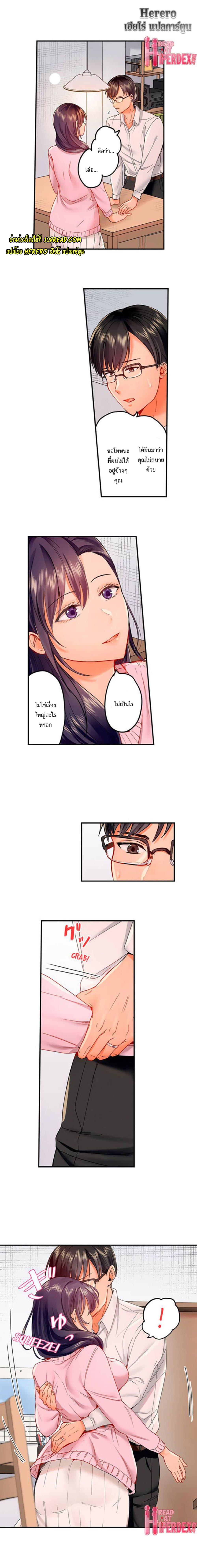 Fuufu Koukan: Otto yori Sugoi Kongai Sex page 7