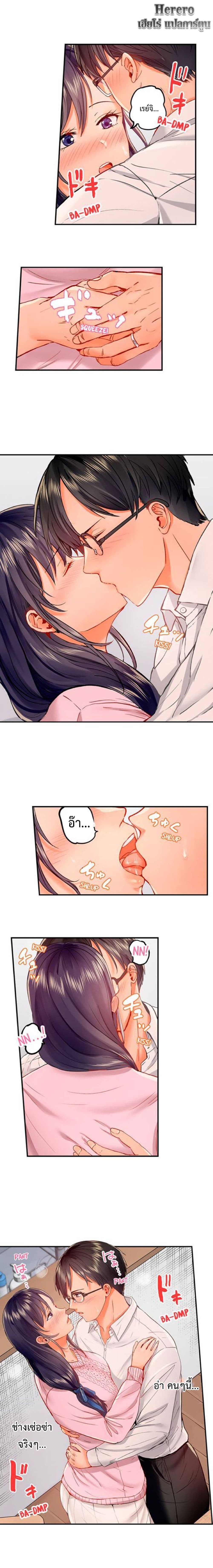 Fuufu Koukan: Otto yori Sugoi Kongai Sex page 8