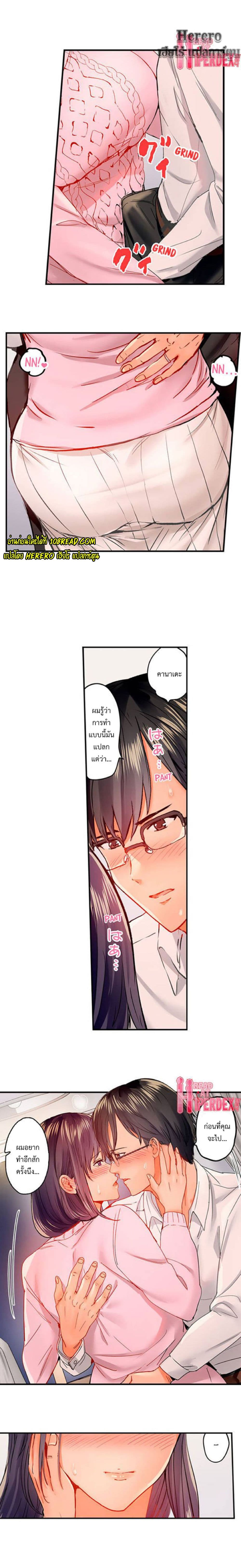 Fuufu Koukan: Otto yori Sugoi Kongai Sex page 9