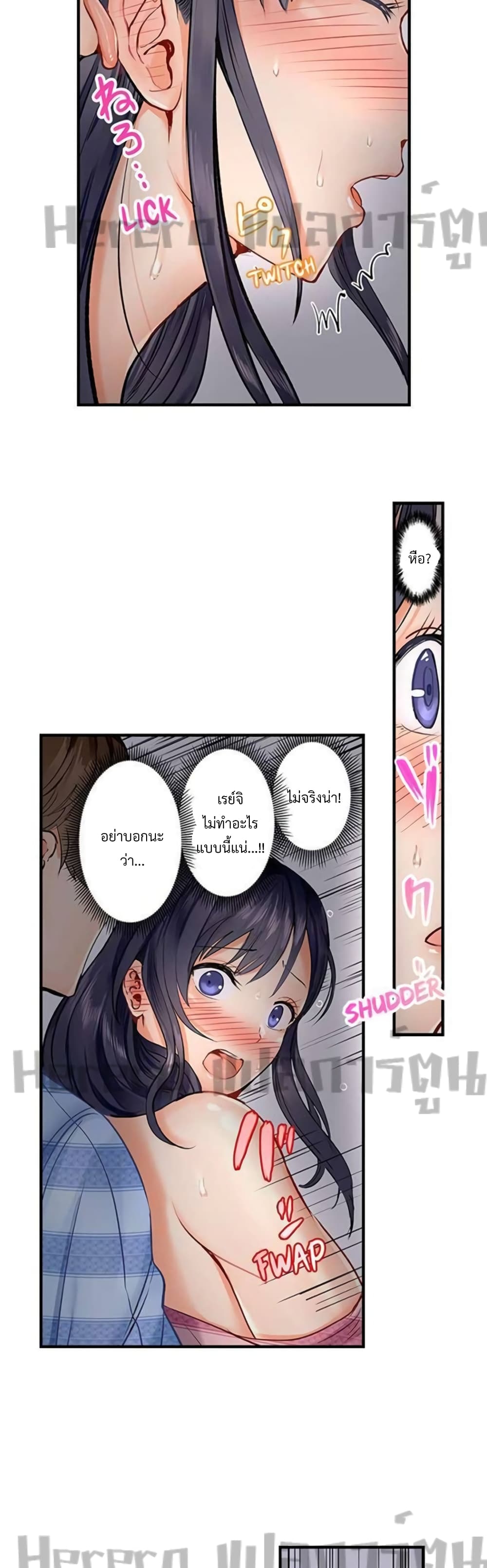 Fuufu Koukan: Otto yori Sugoi Kongai Sex page 4