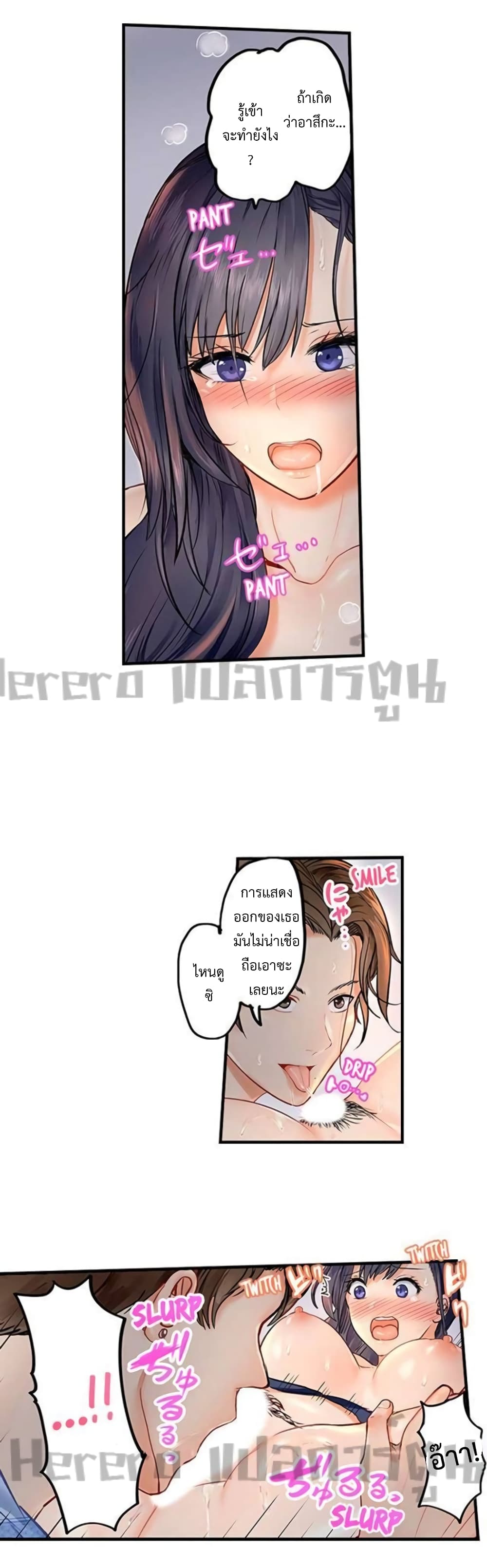 Fuufu Koukan: Otto yori Sugoi Kongai Sex page 10