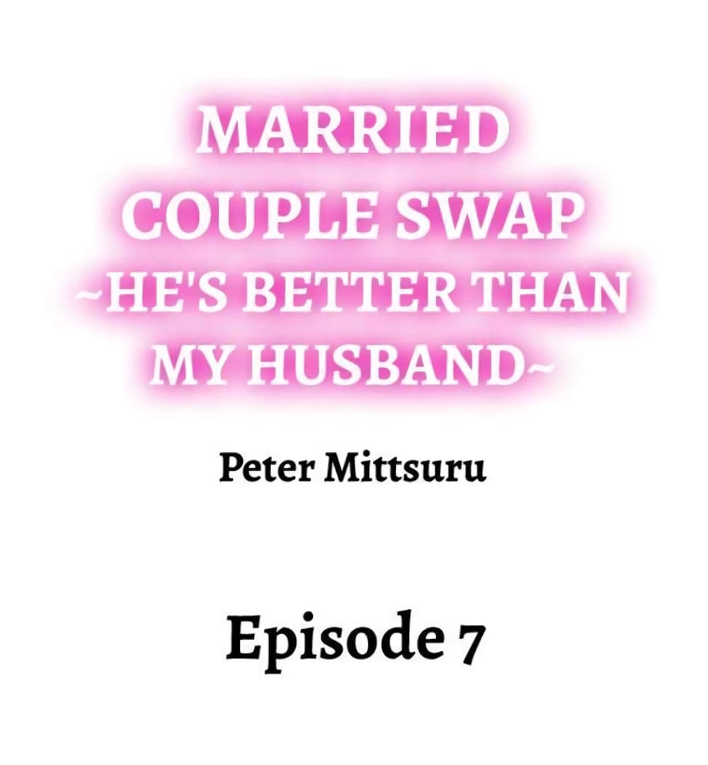 Married Couple Swap ~He’s Better Than My Husband~ page 1