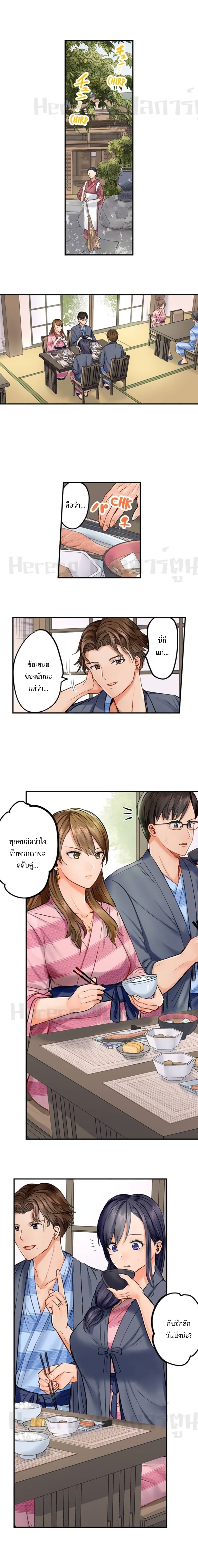 Married Couple Swap ~He’s Better Than My Husband~ page 2