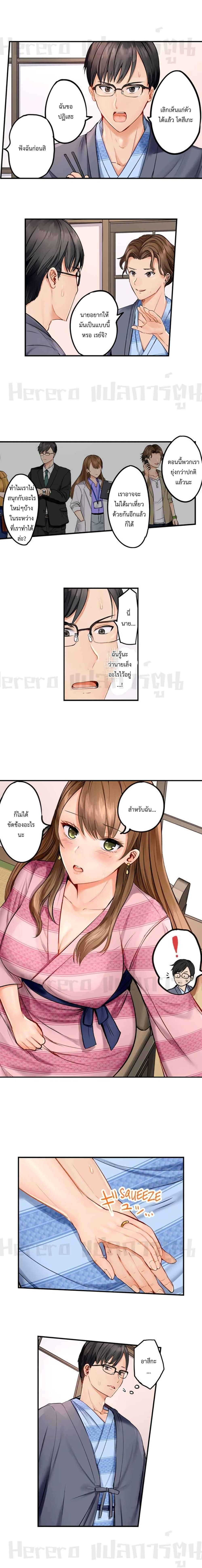 Married Couple Swap ~He’s Better Than My Husband~ page 3