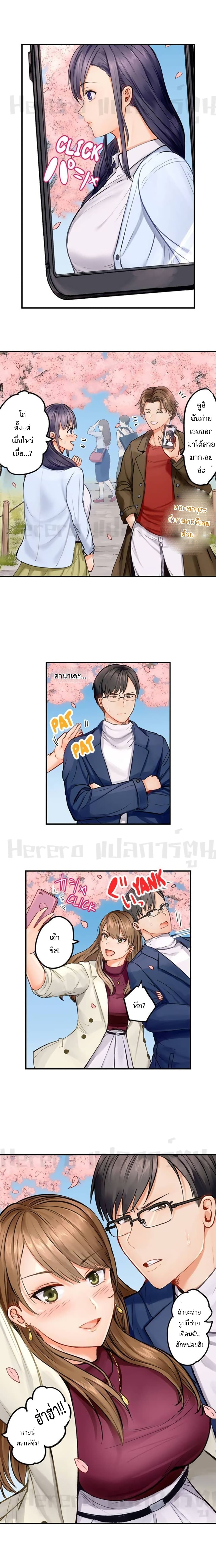 Married Couple Swap ~He’s Better Than My Husband~ page 5
