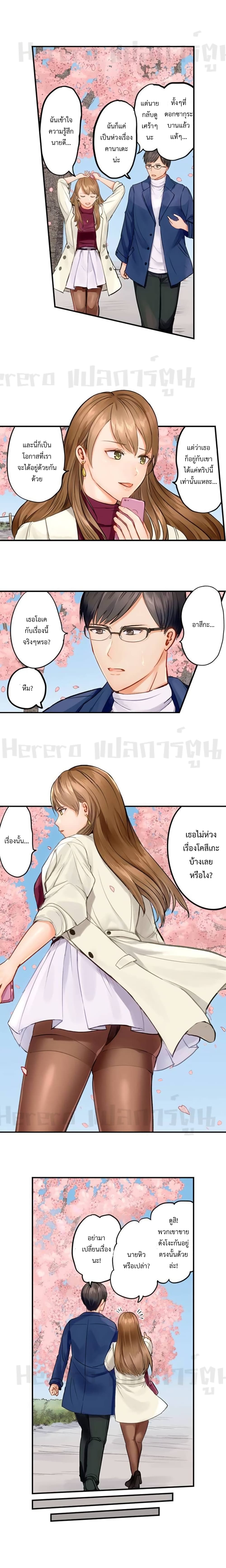 Married Couple Swap ~He’s Better Than My Husband~ page 6