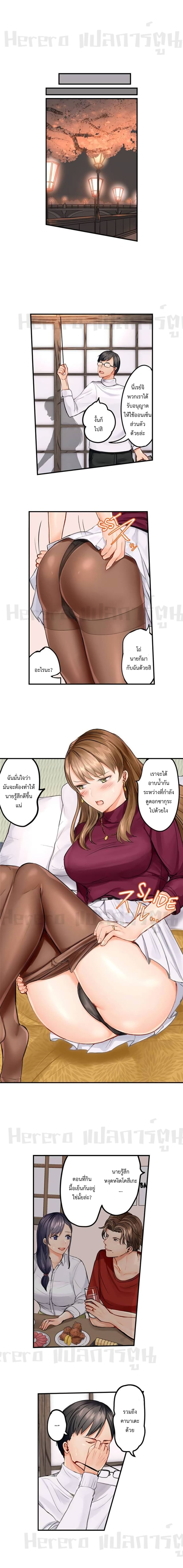 Married Couple Swap ~He’s Better Than My Husband~ page 7