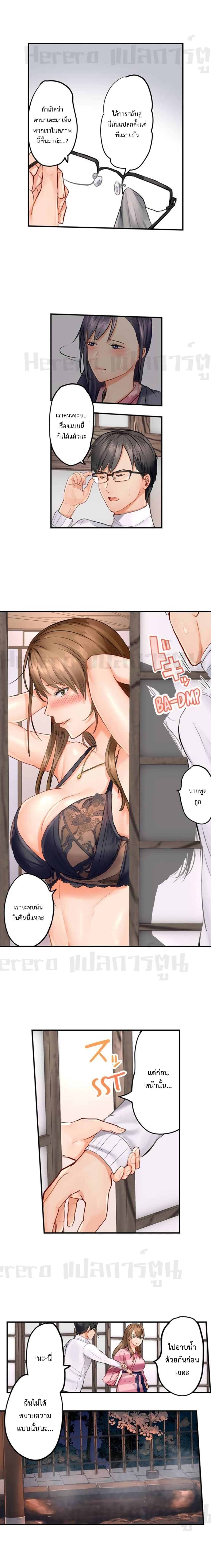 Married Couple Swap ~He’s Better Than My Husband~ page 8