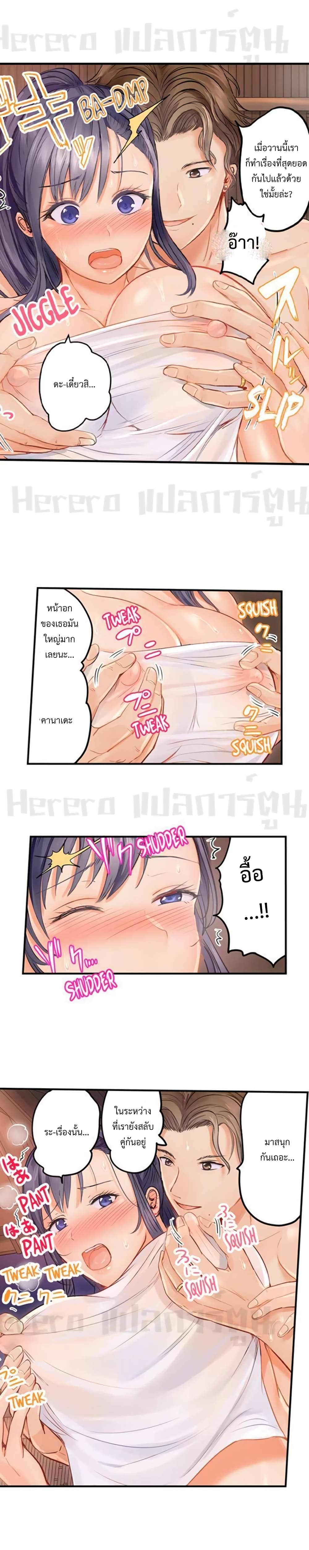 Fuufu Koukan: Otto yori Sugoi Kongai Sex page 3