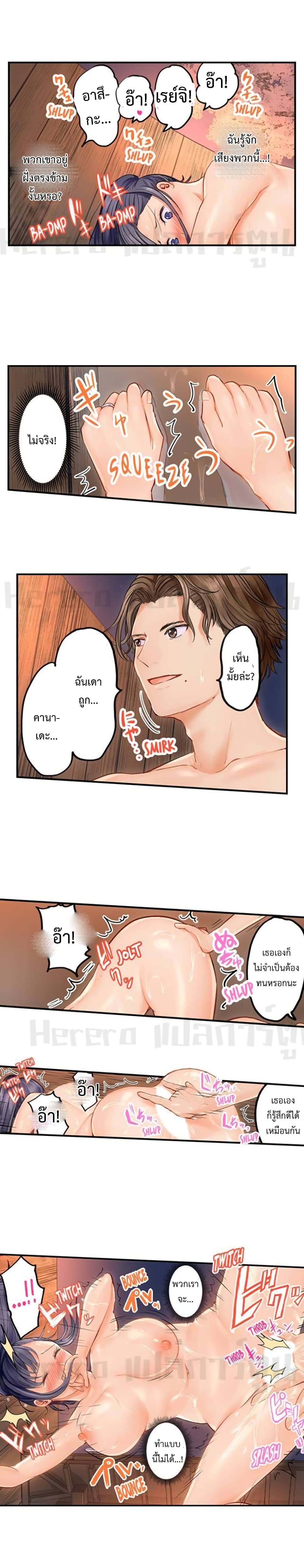 Fuufu Koukan: Otto yori Sugoi Kongai Sex page 6