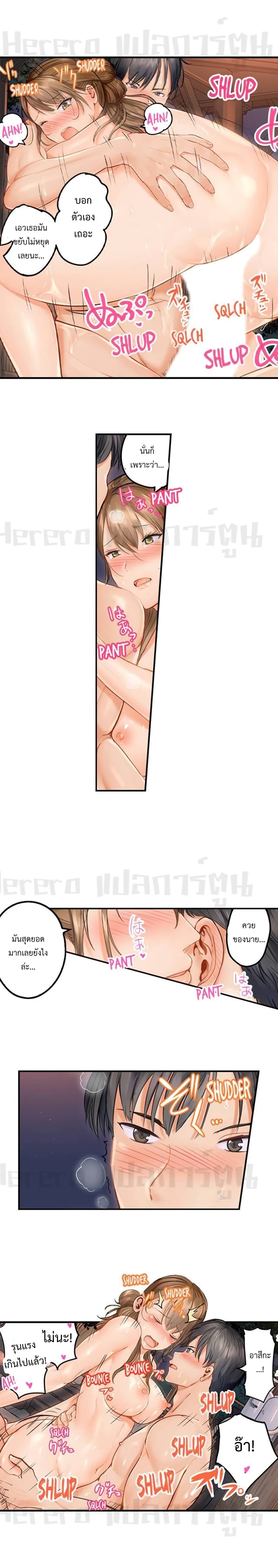 Fuufu Koukan: Otto yori Sugoi Kongai Sex page 8