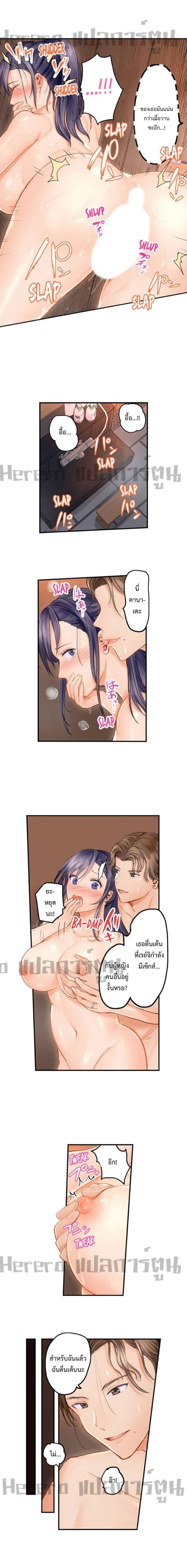Married Couple Swap ~He’s Better Than My Husband~ page 4