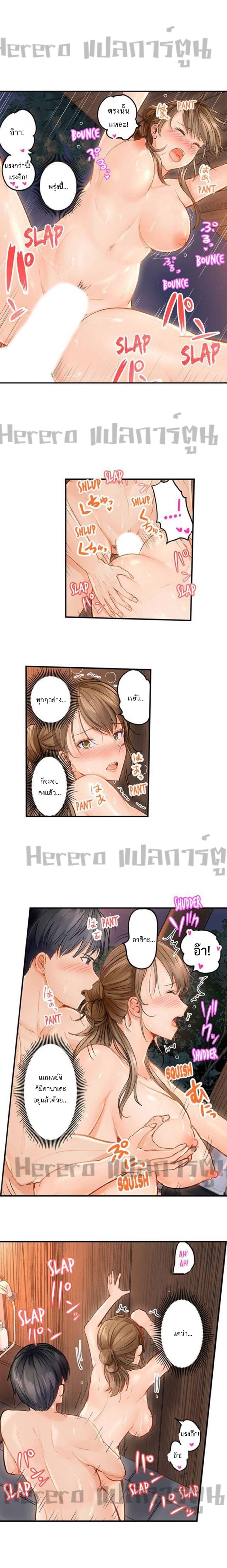 Married Couple Swap ~He’s Better Than My Husband~ page 5