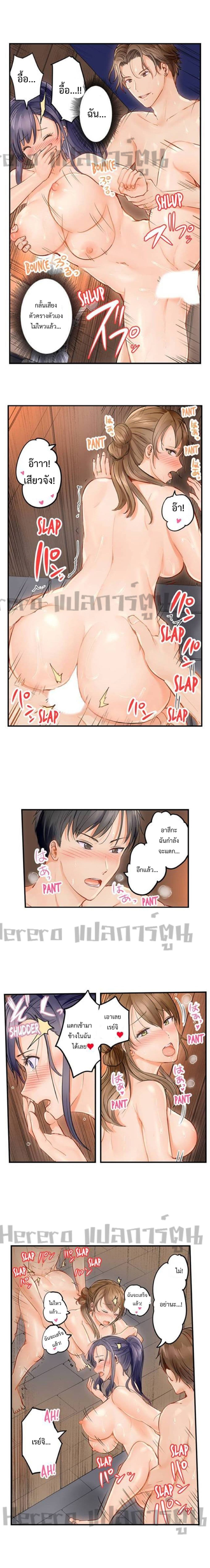Married Couple Swap ~He’s Better Than My Husband~ page 7