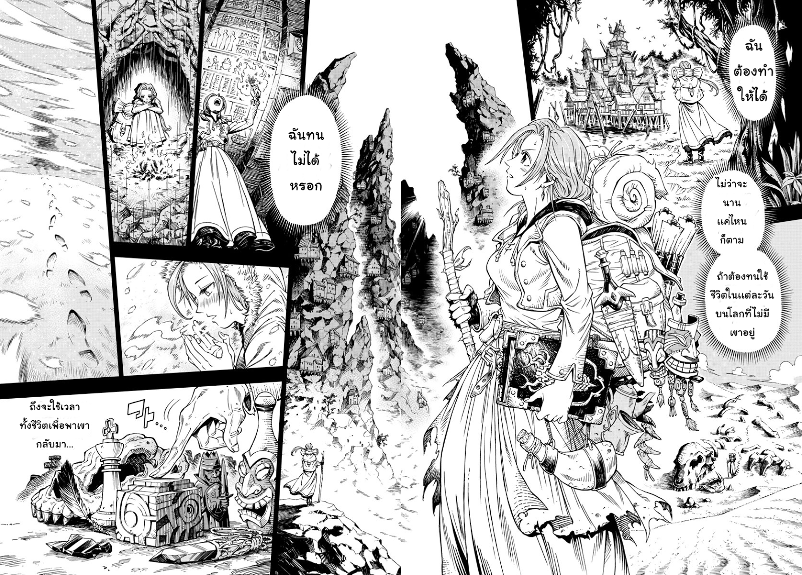 Marry Grave คนจรพันธ์อมตะ page 42