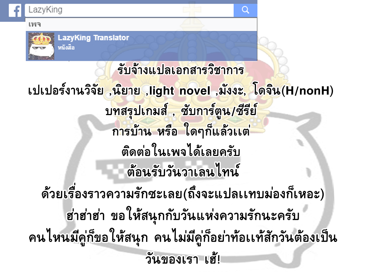 Marry Grave คนจรพันธ์อมตะ page 55