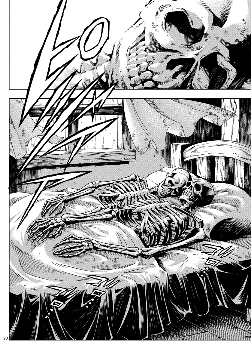 Marry Grave คนจรพันธ์อมตะ page 19