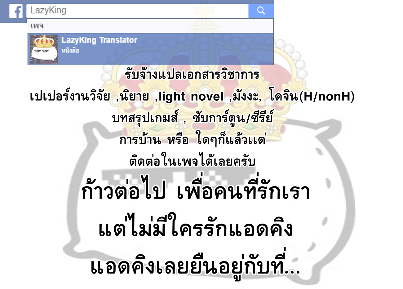 Marry Grave คนจรพันธ์อมตะ page 42
