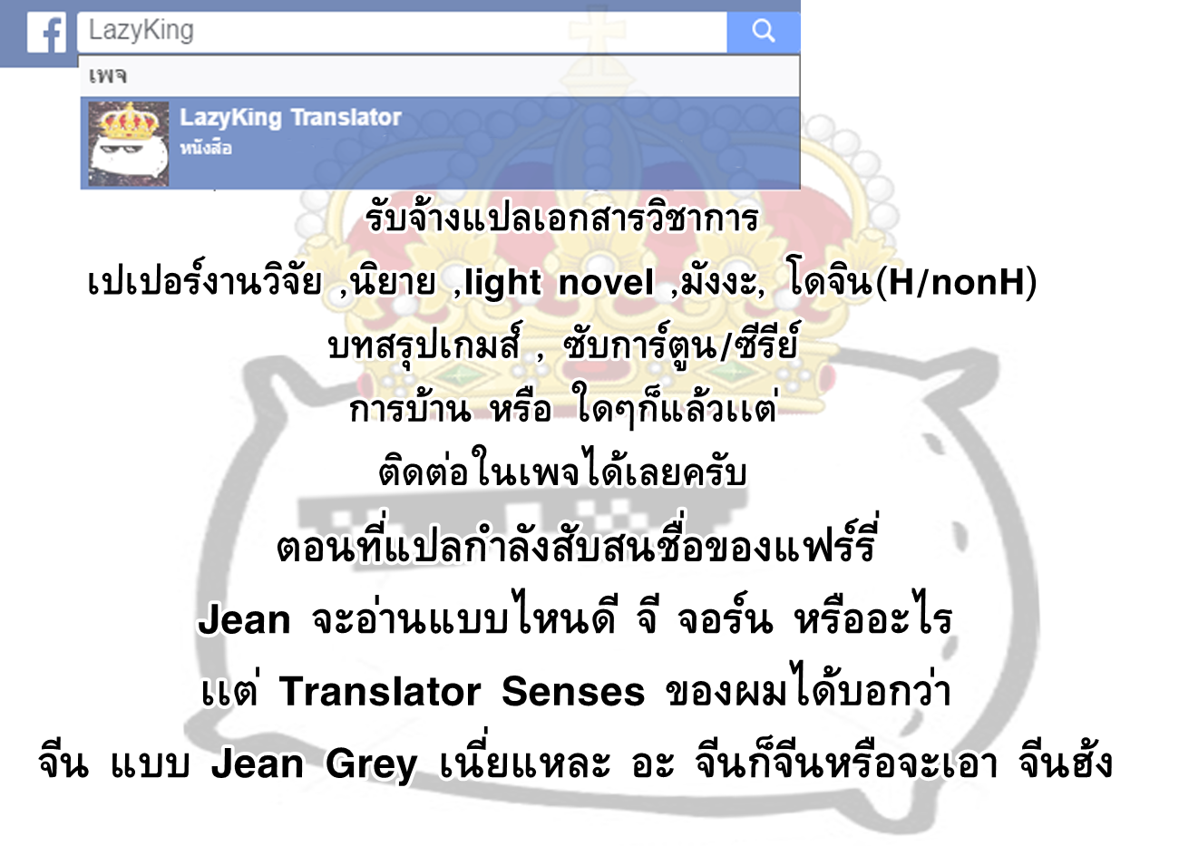 Marry Grave คนจรพันธ์อมตะ page 22