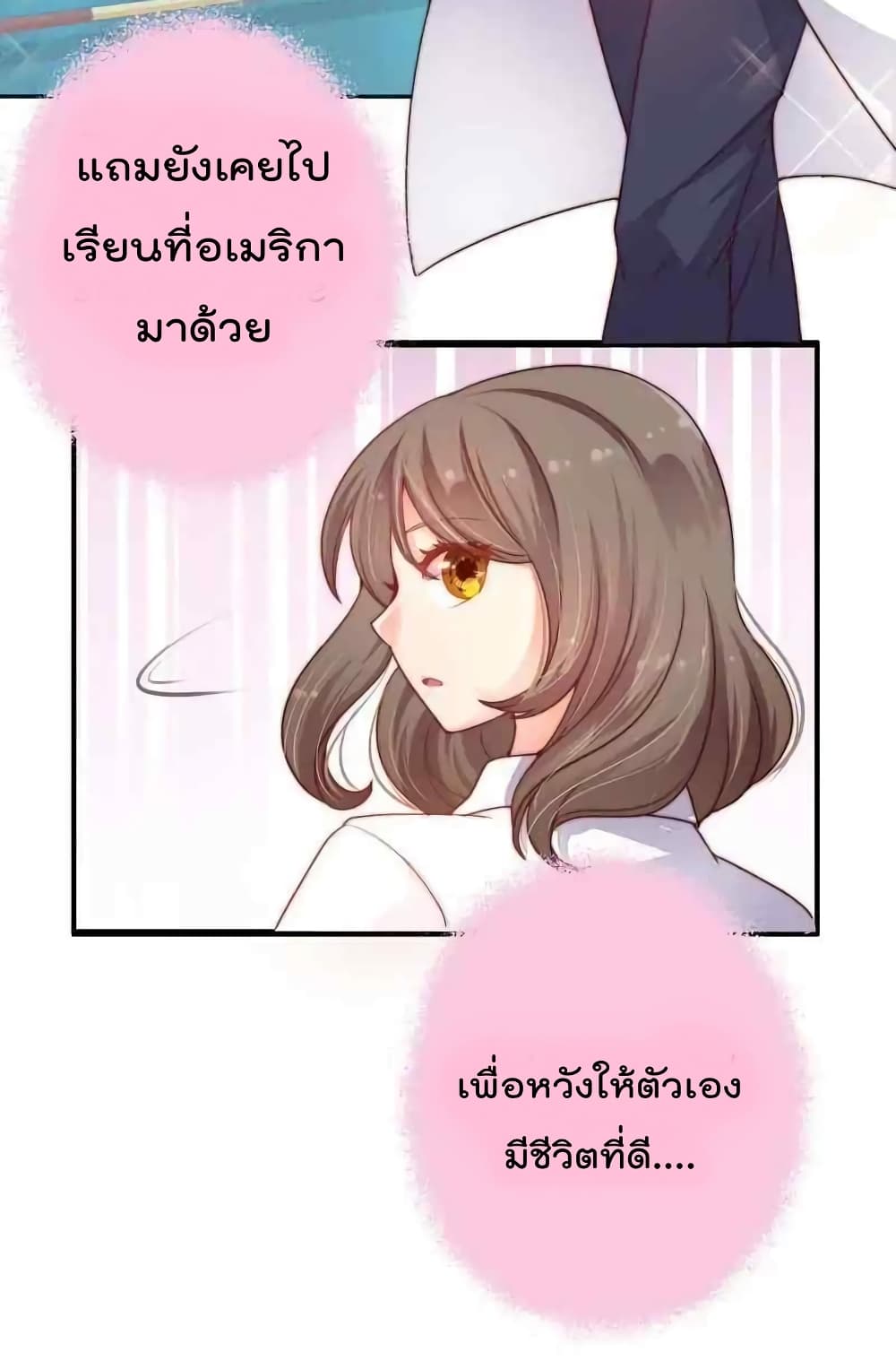Marshal Is Jealous Everyday page 3