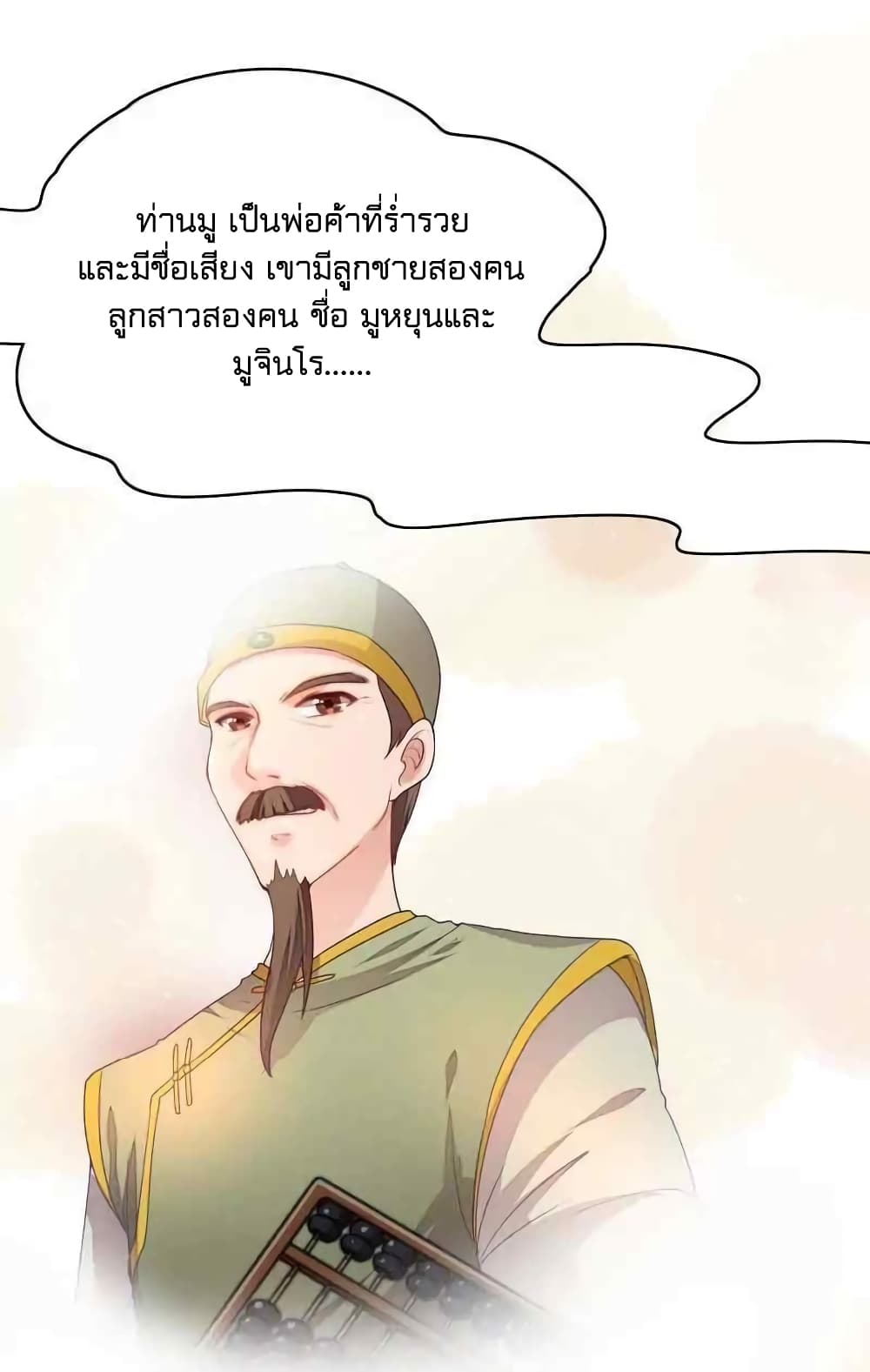 Marshal Is Jealous Everyday page 15