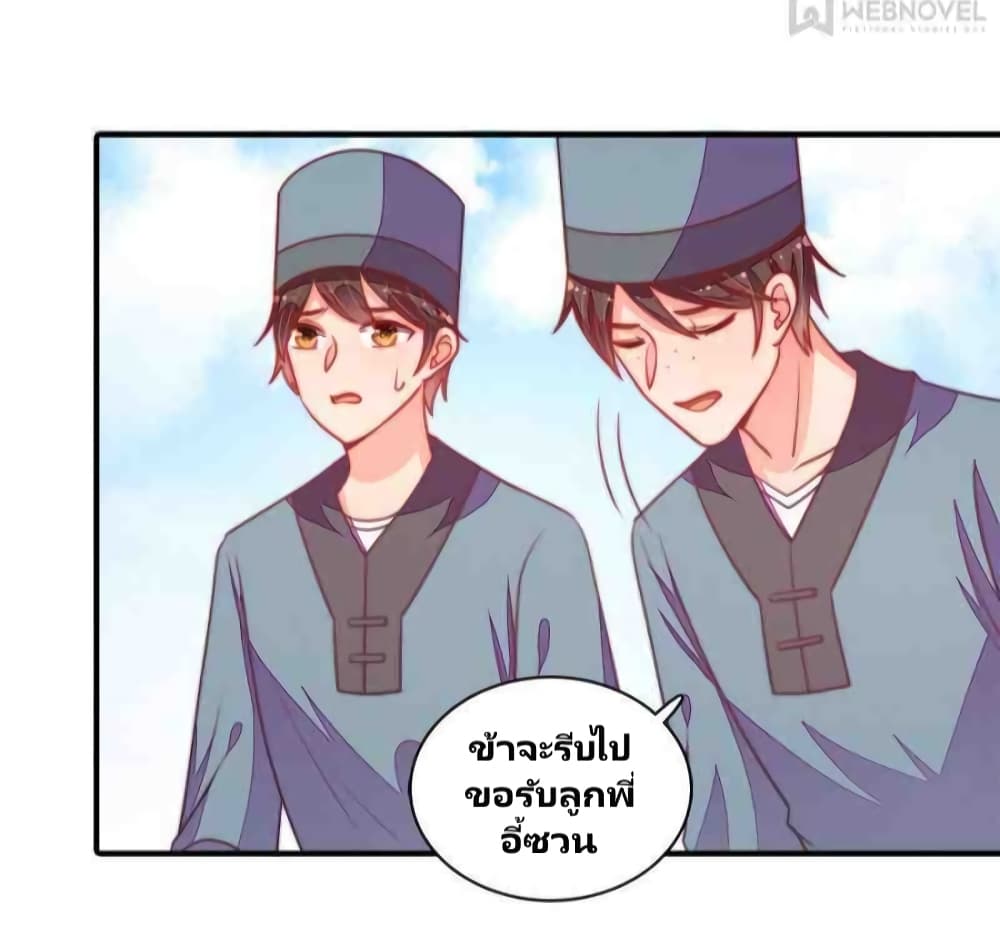 Marshal Is Jealous Everyday page 30