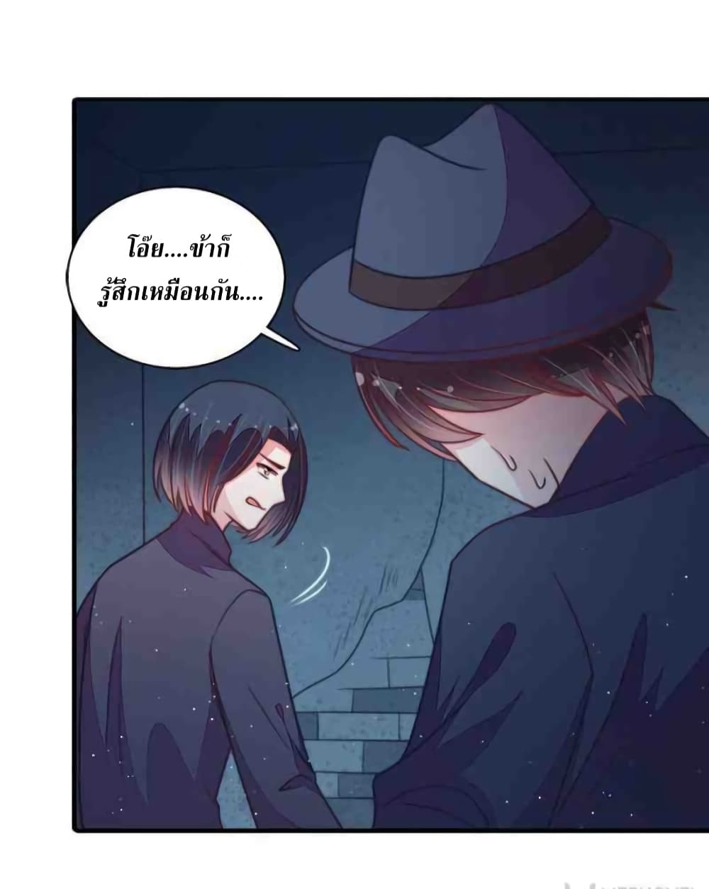Marshal Is Jealous Everyday page 31