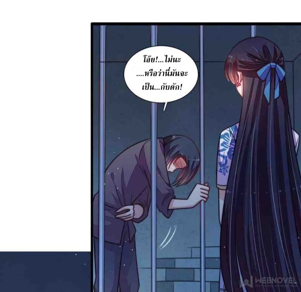 Marshal Is Jealous Everyday page 33