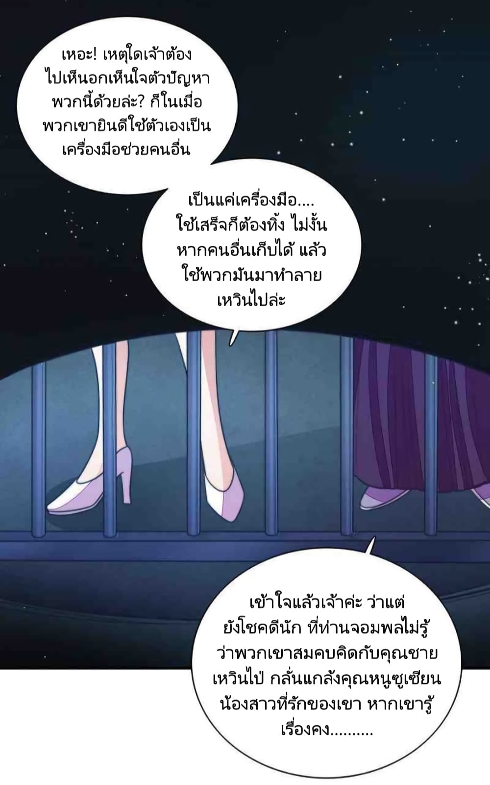 Marshal Is Jealous Everyday page 3