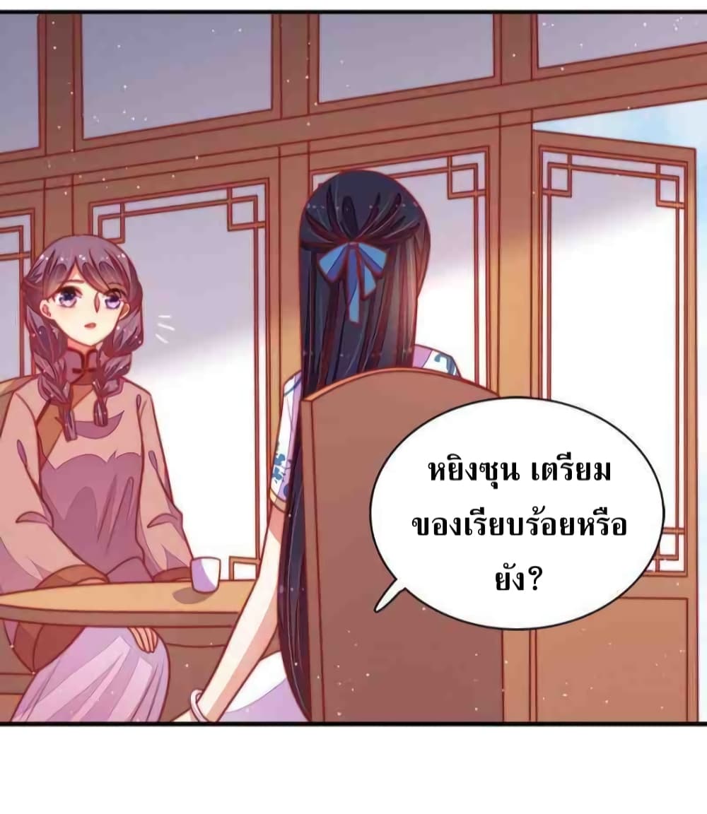 Marshal Is Jealous Everyday page 32