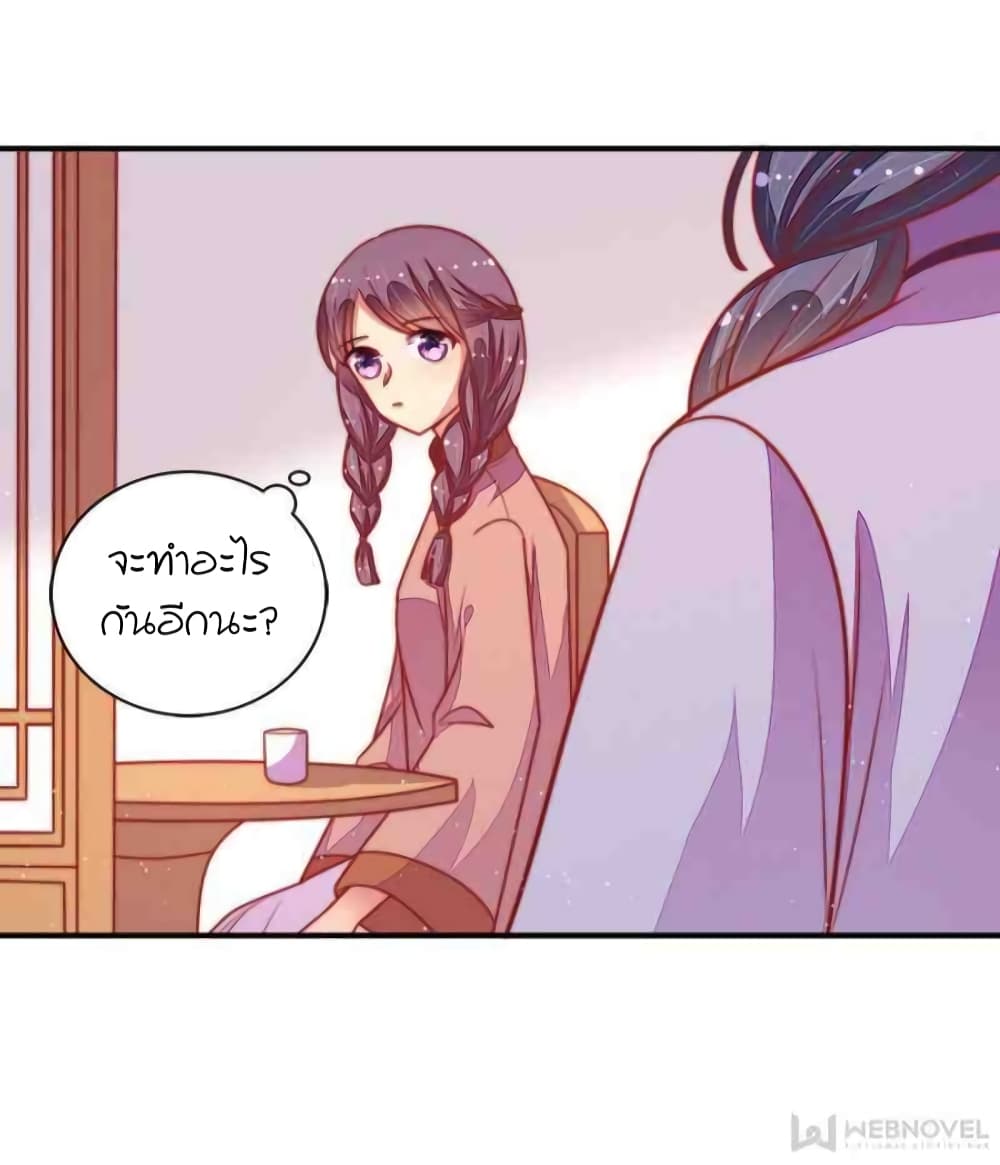 Marshal Is Jealous Everyday page 34