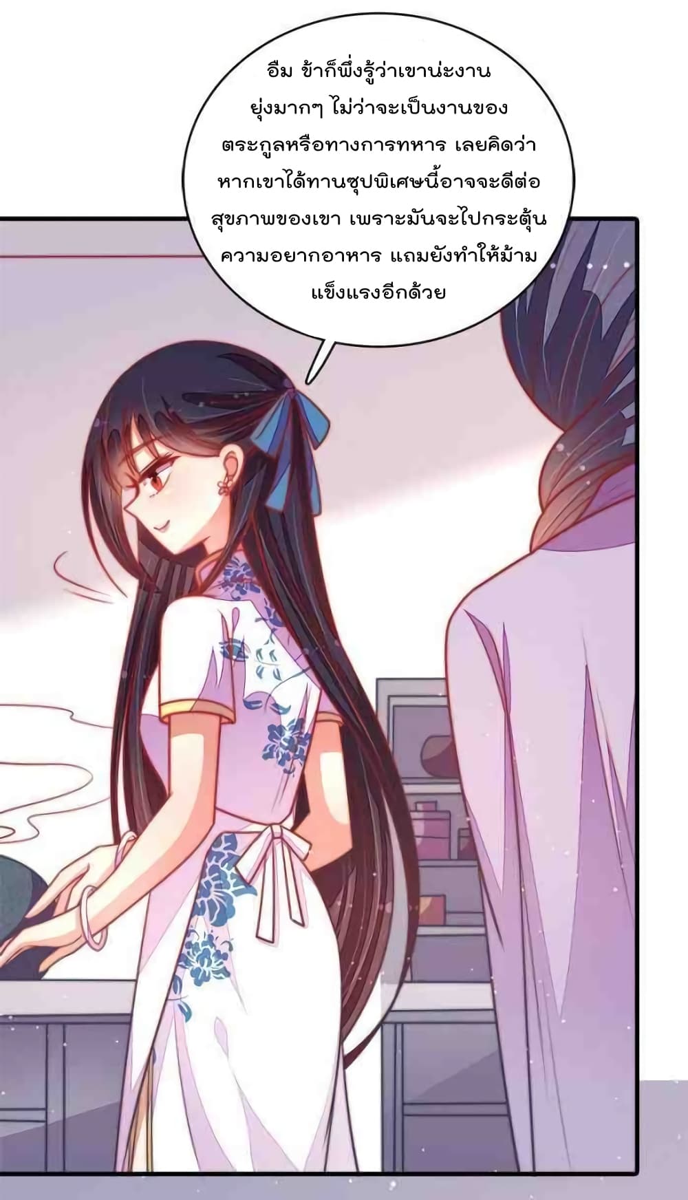 Marshal Is Jealous Everyday page 4