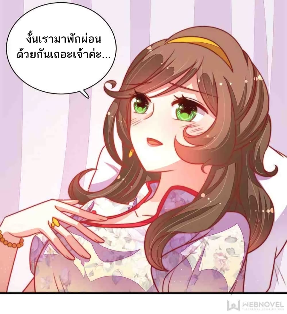 Marshal Is Jealous Everyday page 19