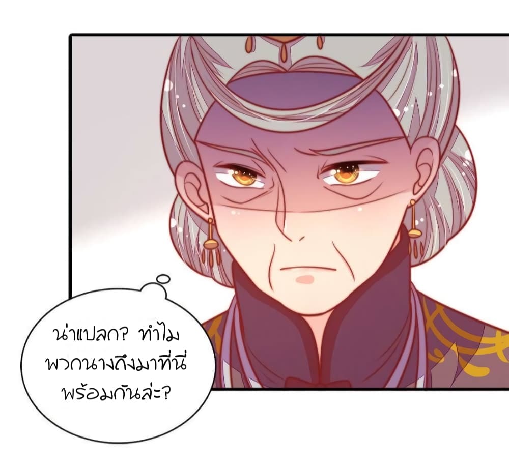 Marshal Is Jealous Everyday page 5