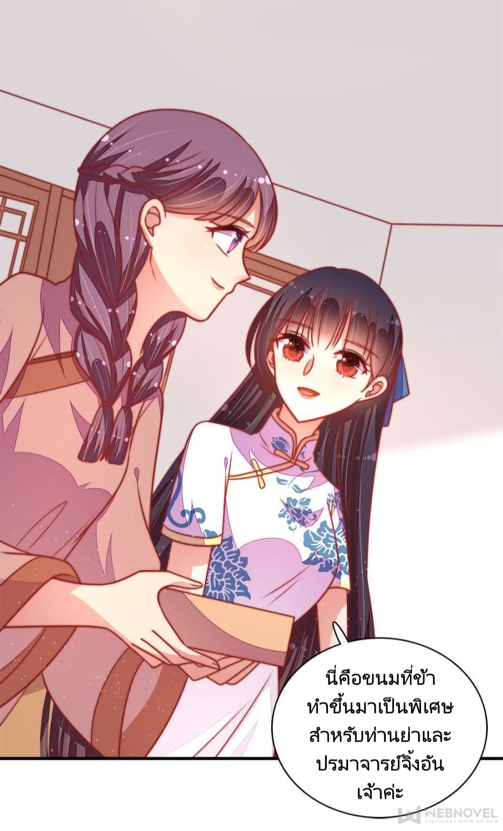 Marshal Is Jealous Everyday page 10