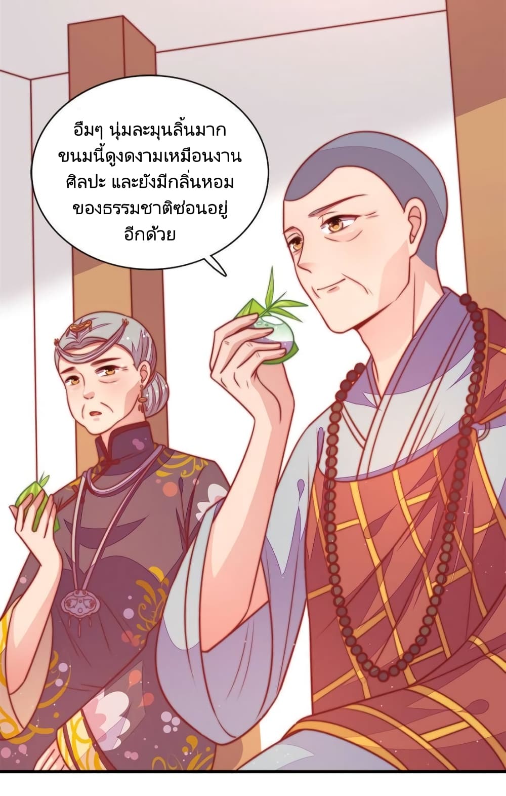 Marshal Is Jealous Everyday page 14