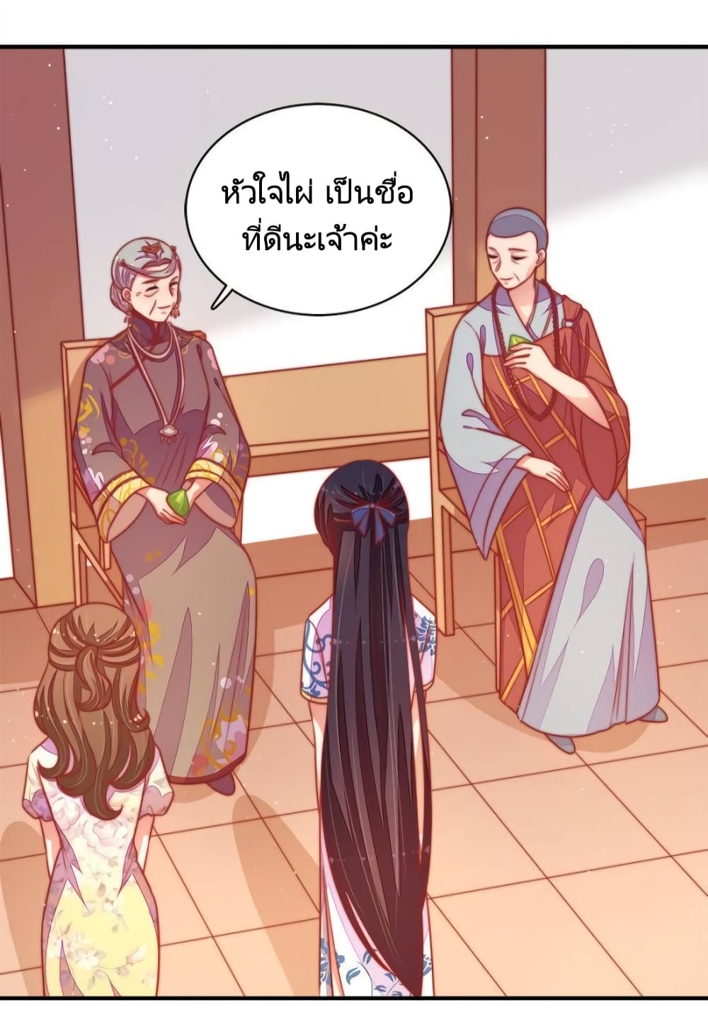 Marshal Is Jealous Everyday page 17