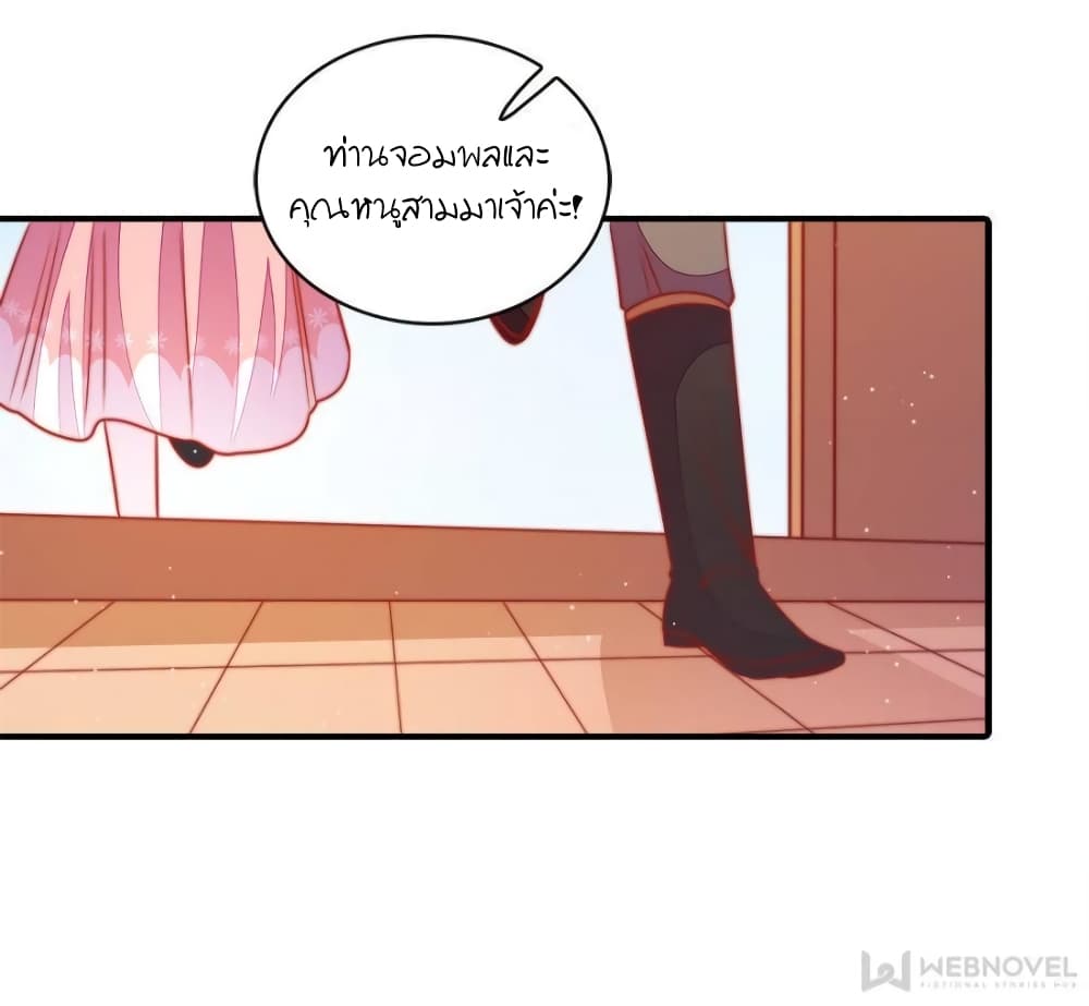 Marshal Is Jealous Everyday page 18