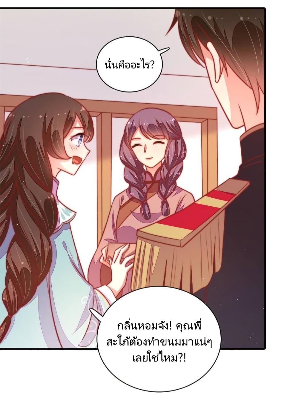 Marshal Is Jealous Everyday page 20