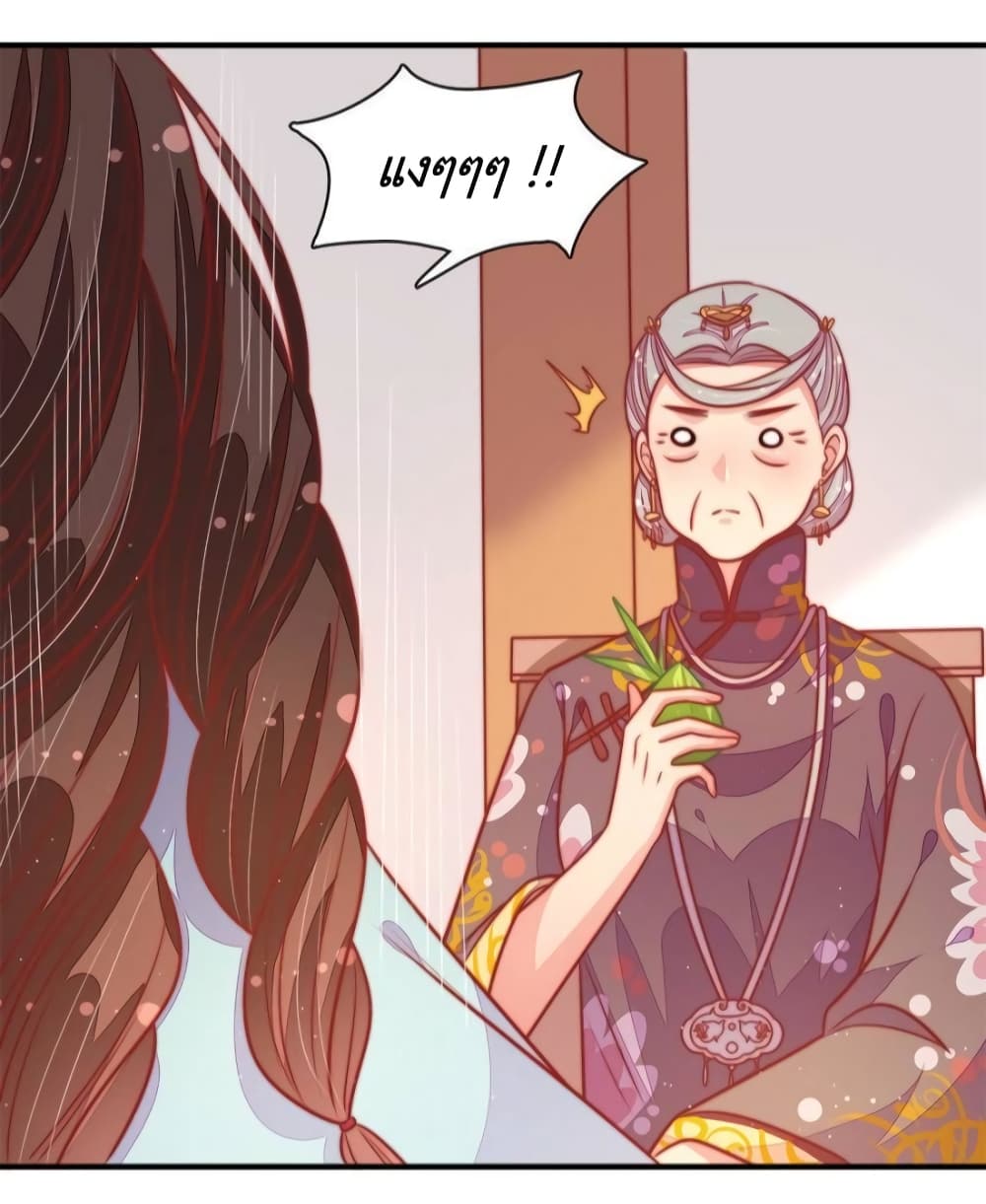 Marshal Is Jealous Everyday page 23