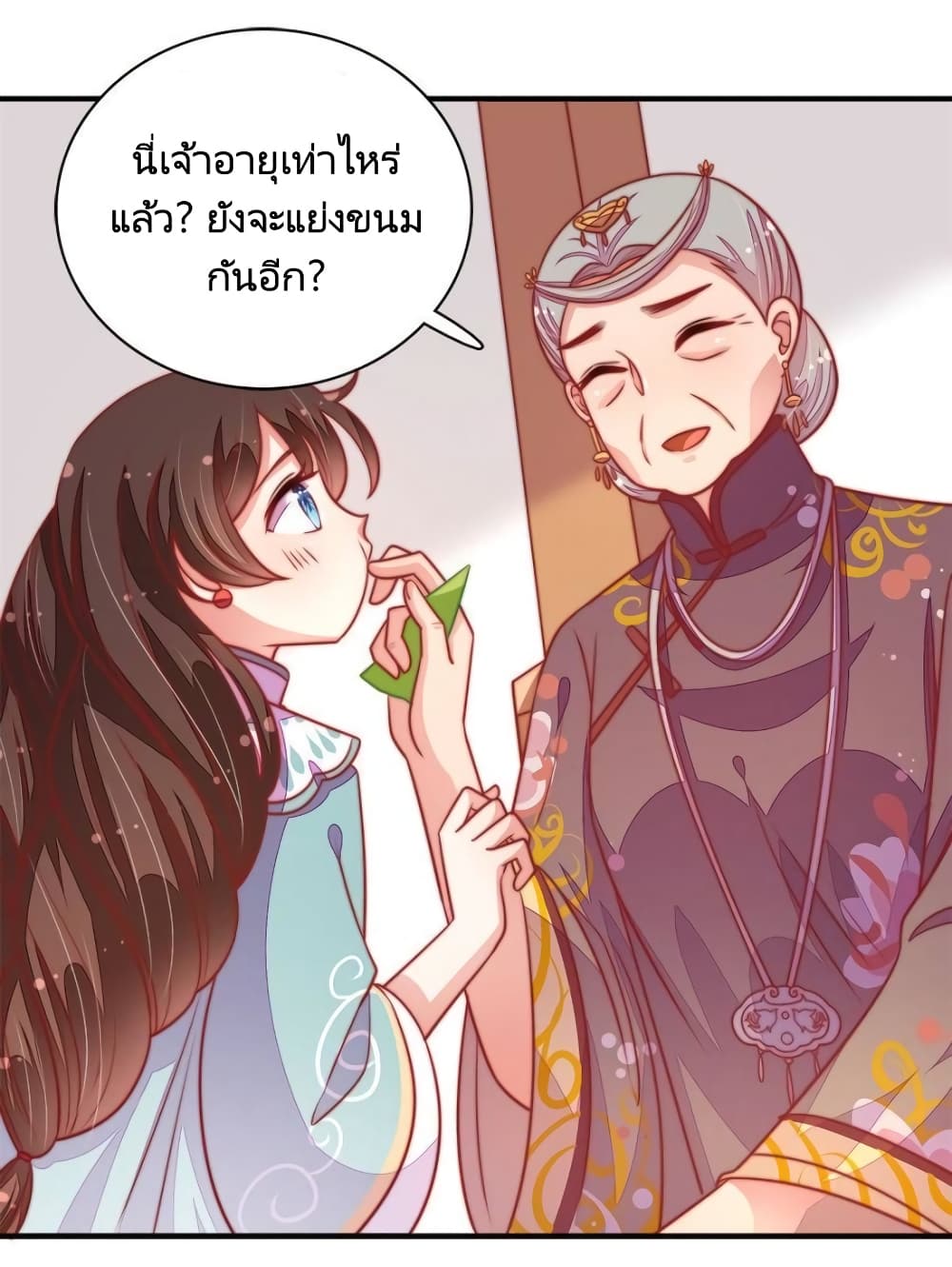 Marshal Is Jealous Everyday page 27