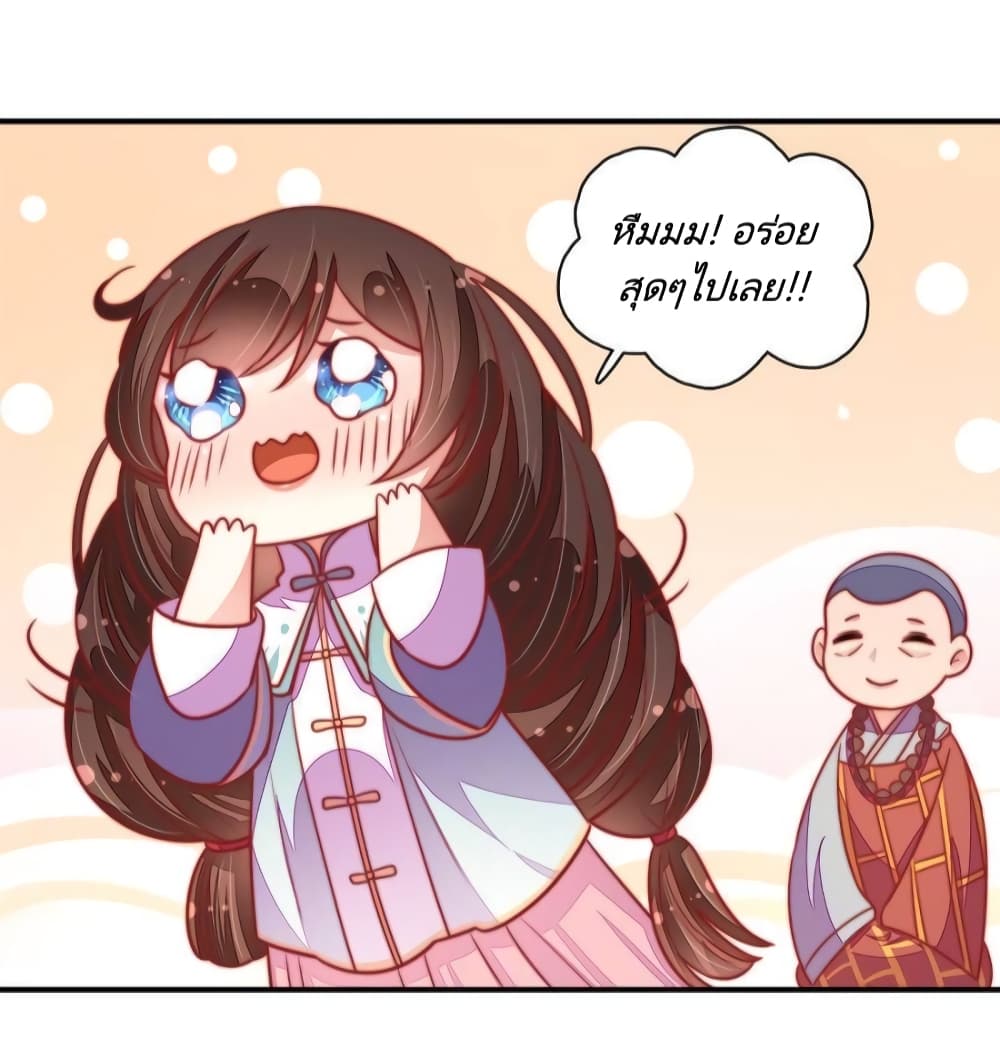 Marshal Is Jealous Everyday page 28