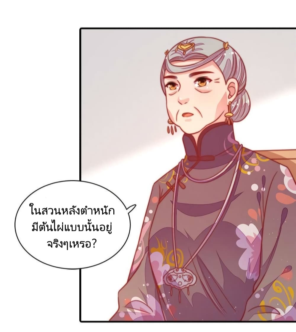 Marshal Is Jealous Everyday page 31