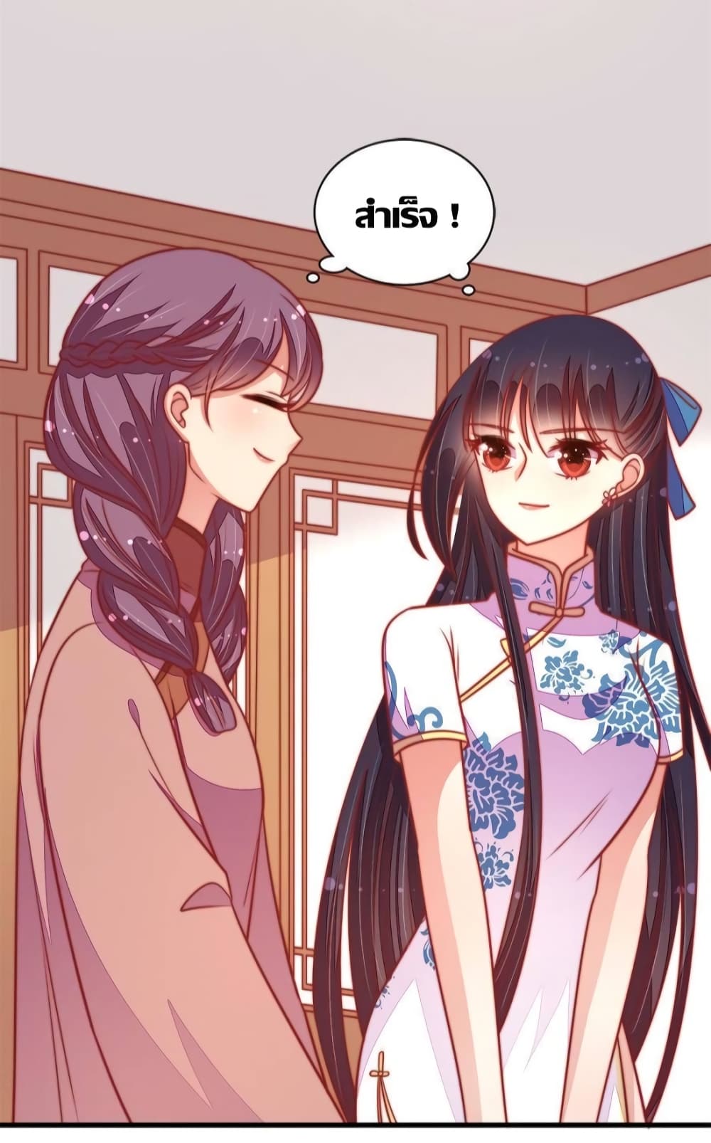 Marshal Is Jealous Everyday page 34